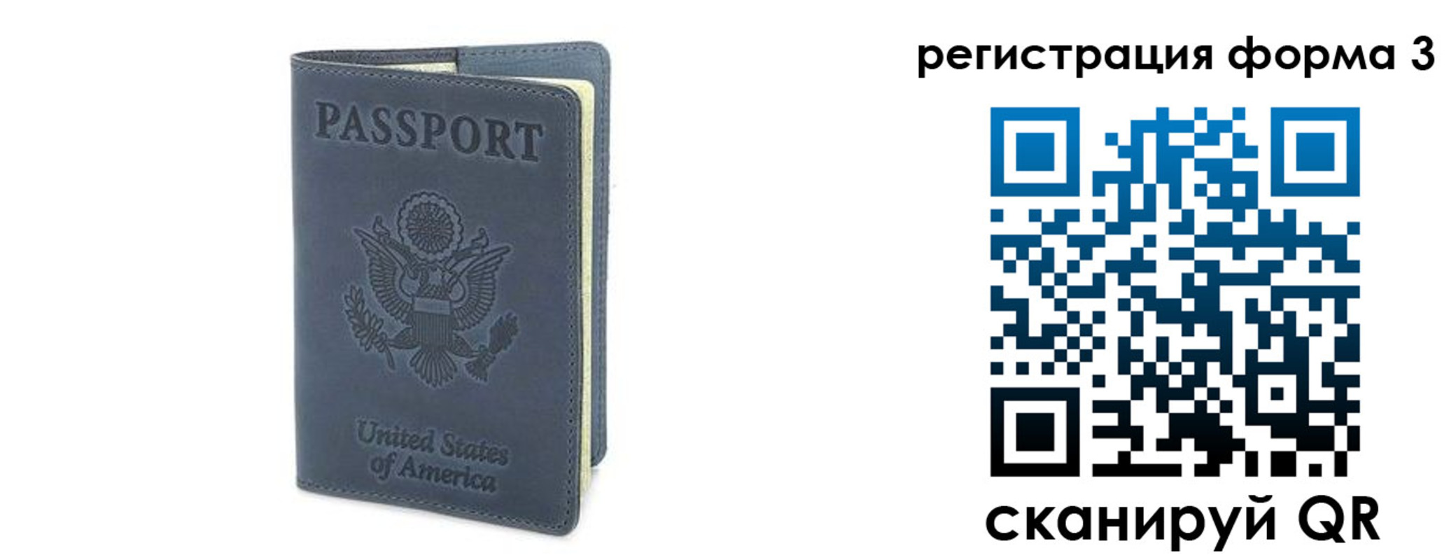временная регистрация недорого в Воронеже