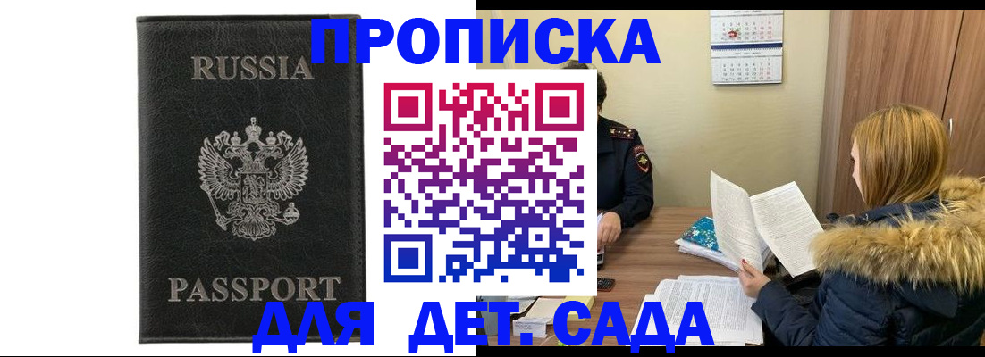 временная регистрация недорого в Воронеже