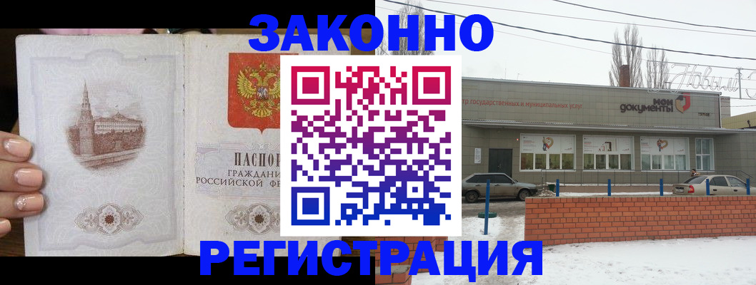 временная регистрация собственник в Воронеже