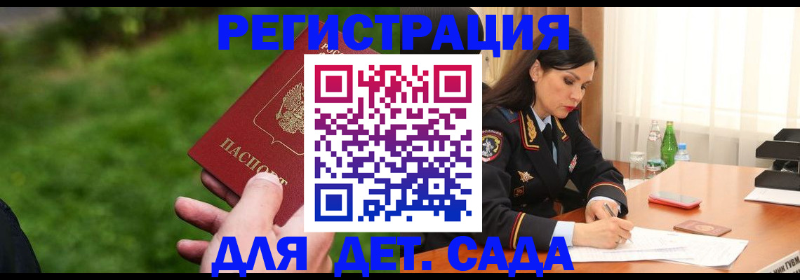 прописка для военкомата в Воронеже