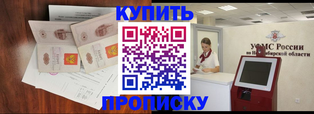 временная регистрация поиск в Воронеже